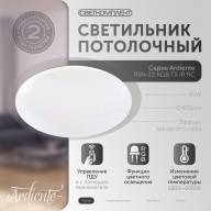 RIM-32 RGB RX RC Светильник светодиодный накладной, c ПДУ - RIM-32 RGB RX RC Светильник светодиодный накладной, c ПДУ