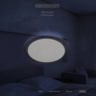 RIM-32 RGB RX RC Светильник светодиодный накладной, c ПДУ - RIM-32 RGB RX RC Светильник светодиодный накладной, c ПДУ