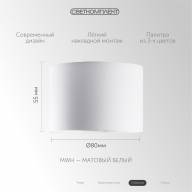 R75AH.D80.W БЕЛЫЙ Светильник накладной под лампу GX53 - R75AH.D80.W БЕЛЫЙ Светильник накладной под лампу GX53