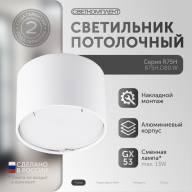 R75AH.D80.W БЕЛЫЙ Светильник накладной под лампу GX53 - R75AH.D80.W БЕЛЫЙ Светильник накладной под лампу GX53
